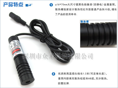 深圳市众来科技 专业提供可调式十字线激光器及其他光电器件